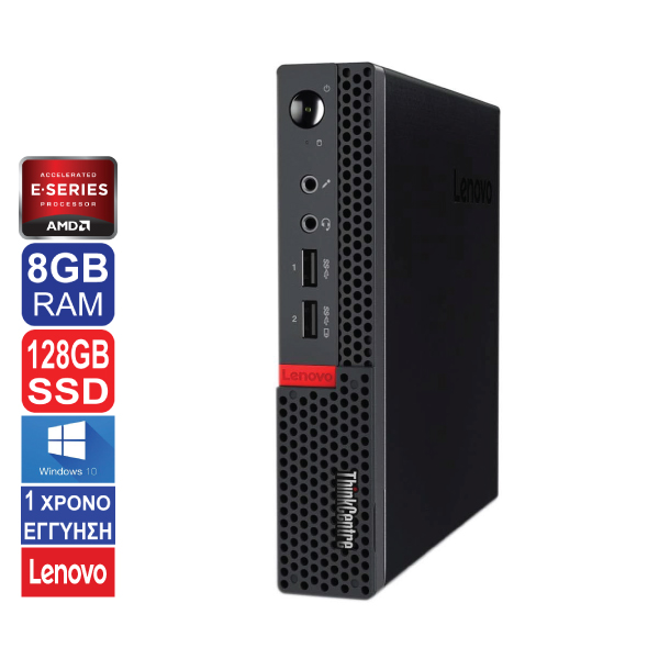 Desktop PC კომპიუტერი Lenovo M625Q Tiny, AMD E2-9000E, 8GB ოპერატიული, 128GB SSD მყარი დისკი, AMD Radeon R2, DisplayPort, Windows 10 Pro (მოერადი პროდუქციის კლასი - ა)