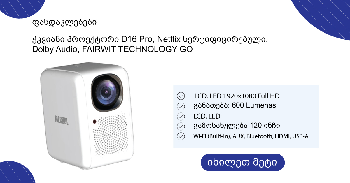 ჭკვიანი პროექტორი Mecool KP2