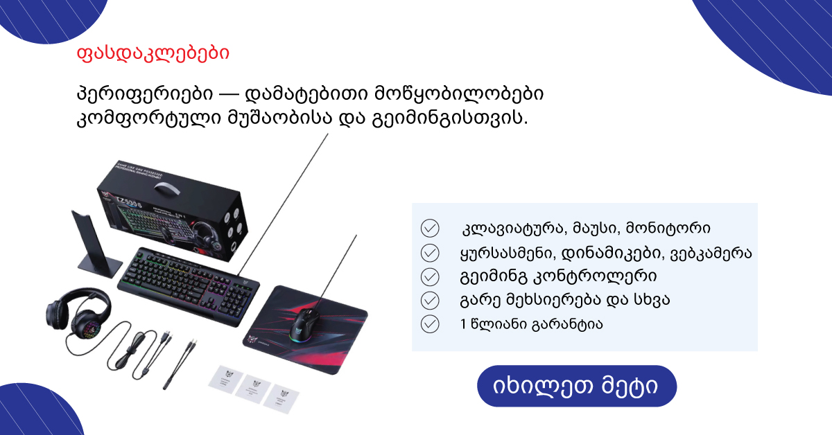 პერიგერიები