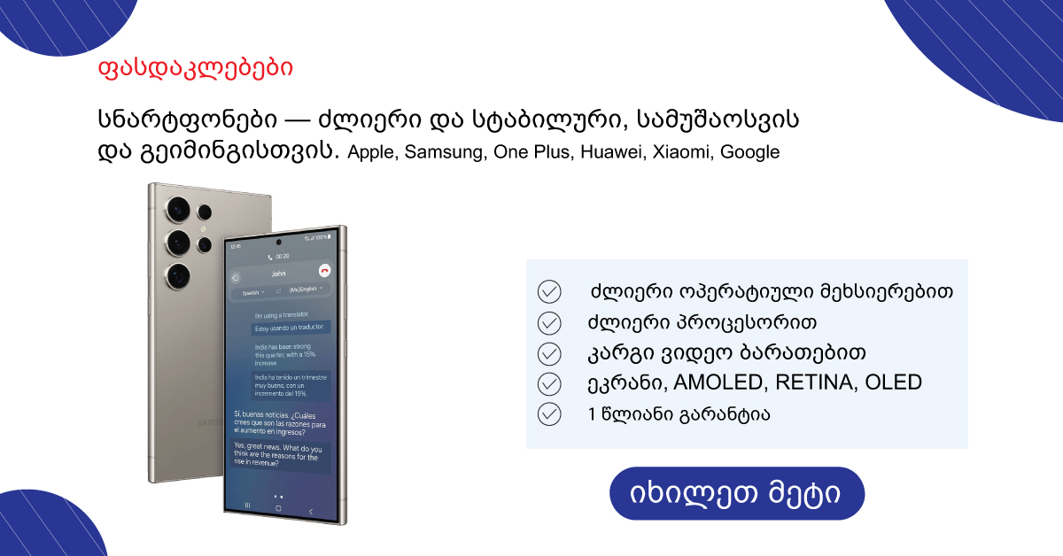 სმარტფონები სმარტფონებისმარტფონებისმარტფონებისმარტფონები