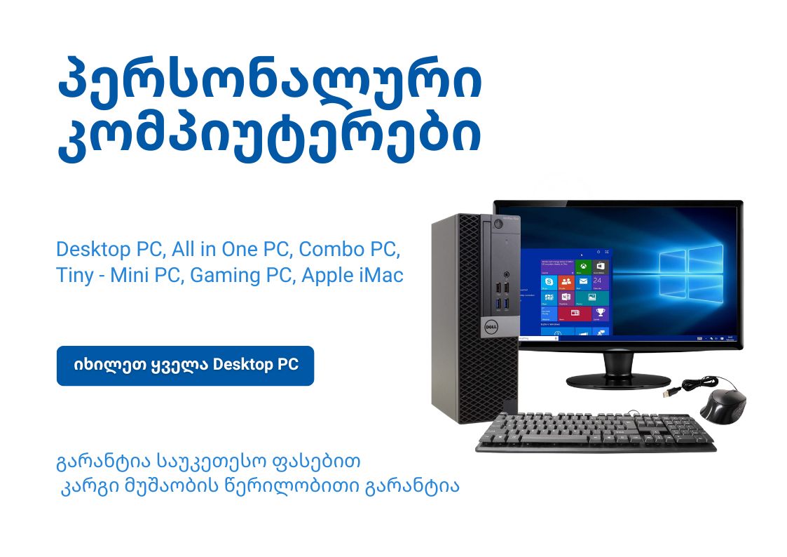 კომპიუტერები