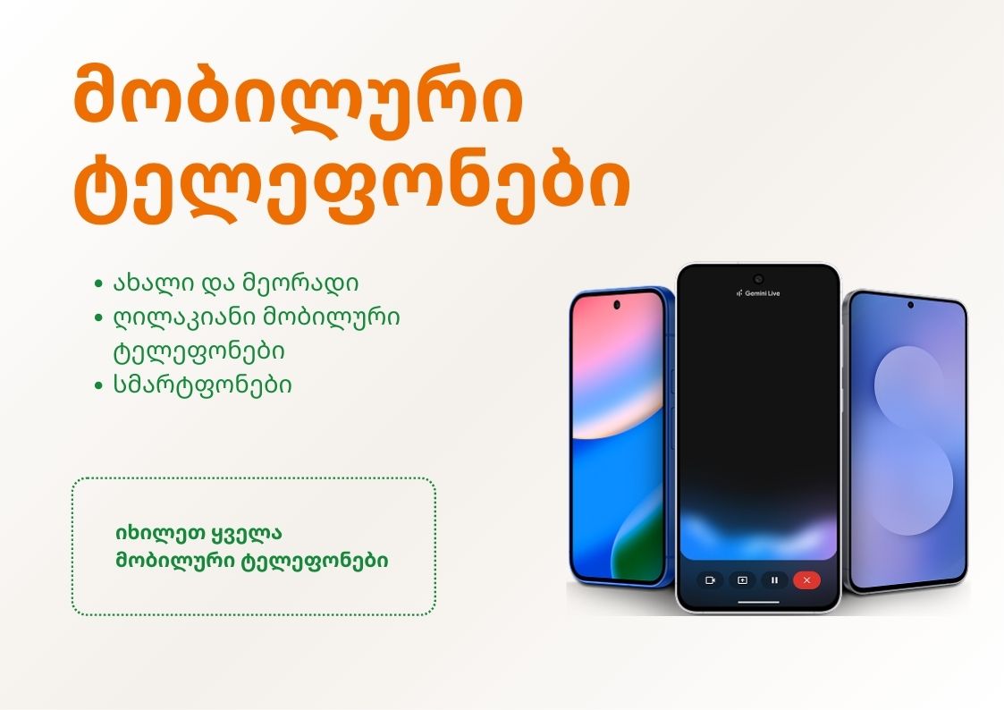 სმარტფონები